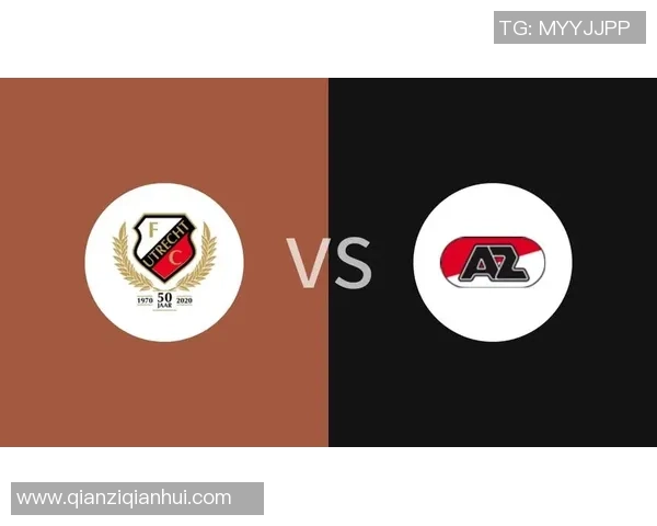 乌德勒支与阿尔克马尔的精彩对决比分揭晓分析与赛后点评 乌德勒支与阿尔克马尔的精彩对决比分揭晓分析与赛后点评