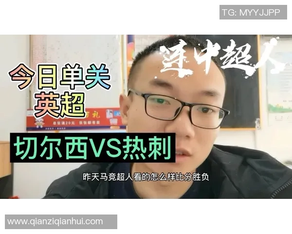 切尔西与热刺精彩对决回放分析及赛后点评全记录 切尔西与热刺精彩对决回放分析及赛后点评全记录