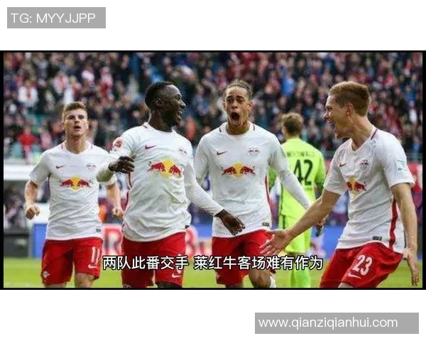莱红牛与科隆激战正酣精彩直播全程回顾与分析